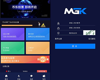 MGK系统开发区块链源码全网首发2019新模式