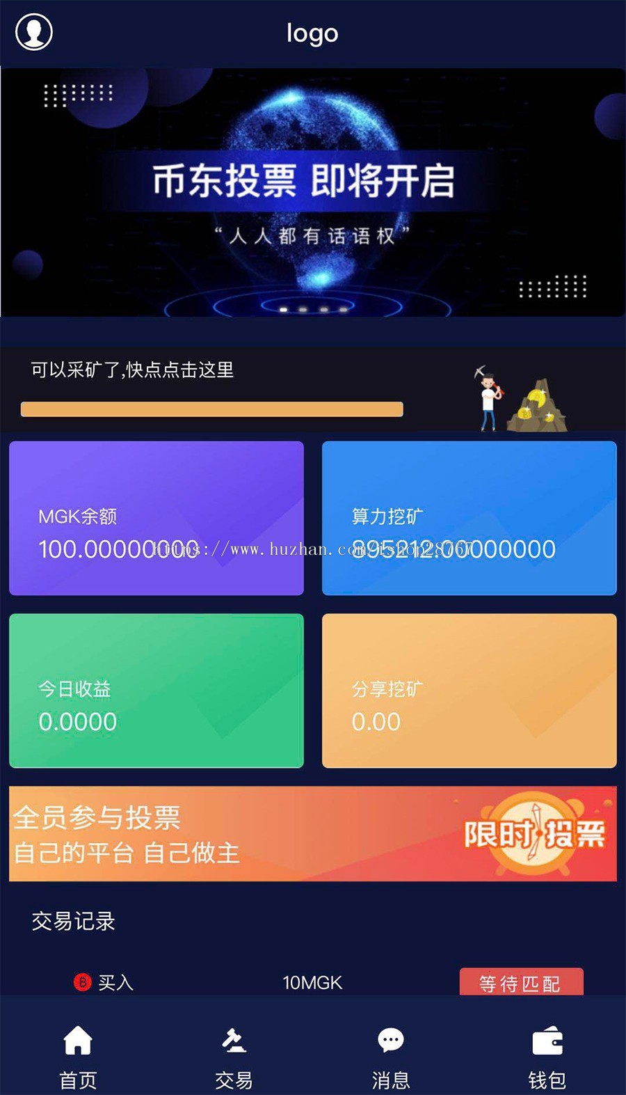 MGK系统开发区块链源码全网首发2019新模式