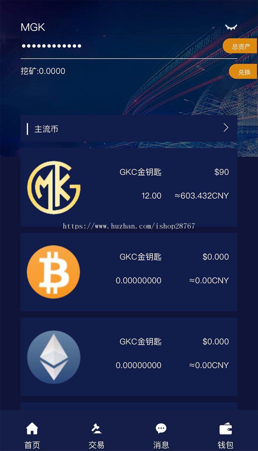 MGK系统开发区块链源码全网首发2019新模式