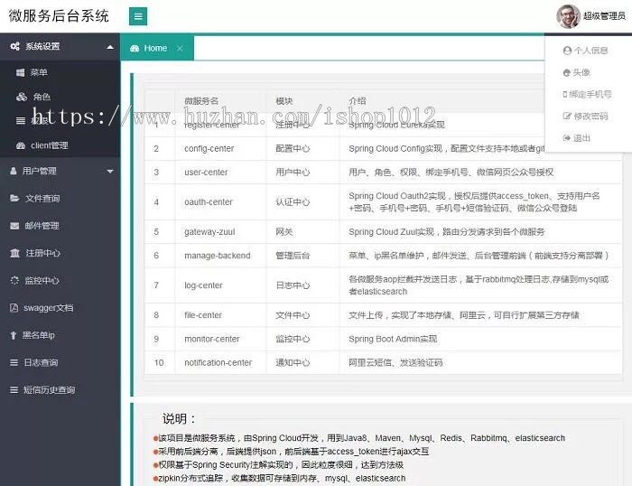 spring cloud oauth2认证授权 spring boot