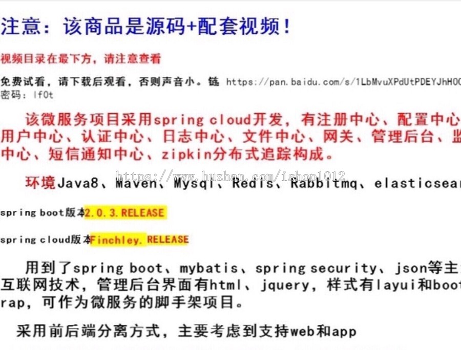 spring cloud oauth2认证授权 spring boot