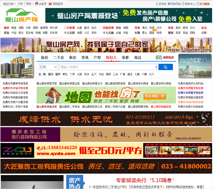 08CMS房产门户系统(正版)+120G空间(2年)+国际域名