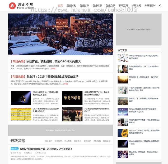 帝国CMS整站新闻资讯SEO站群网站源码模板HTML5自适应响应式