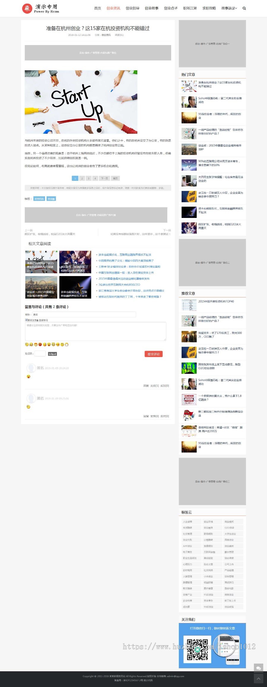 帝国CMS整站新闻资讯SEO站群网站源码模板HTML5自适应响应式