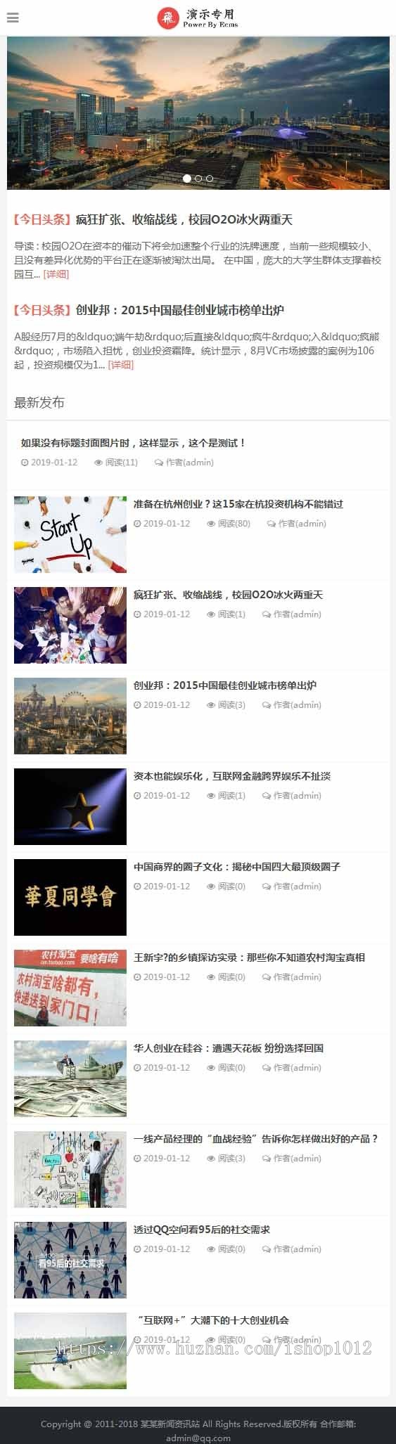 帝国CMS整站新闻资讯SEO站群网站源码模板HTML5自适应响应式