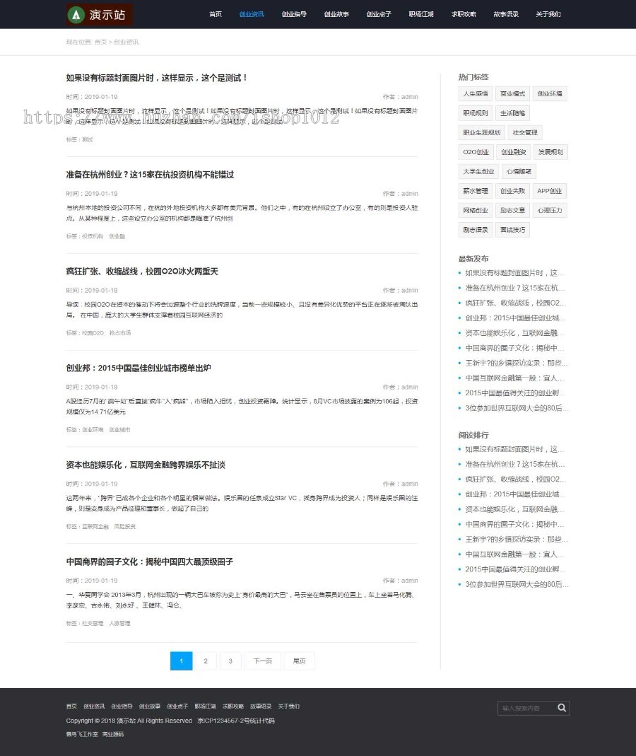简约自适应HTML5响应式全文字文章新闻帝国CMS网站模板整站