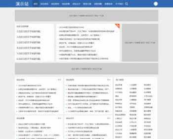 简洁新闻收费视频资讯下载帝国CMS自适应响应式HTML5整站源码