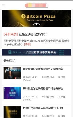区块链网站模板 新闻资讯媒体网站源码财经门户源码自适应手机站