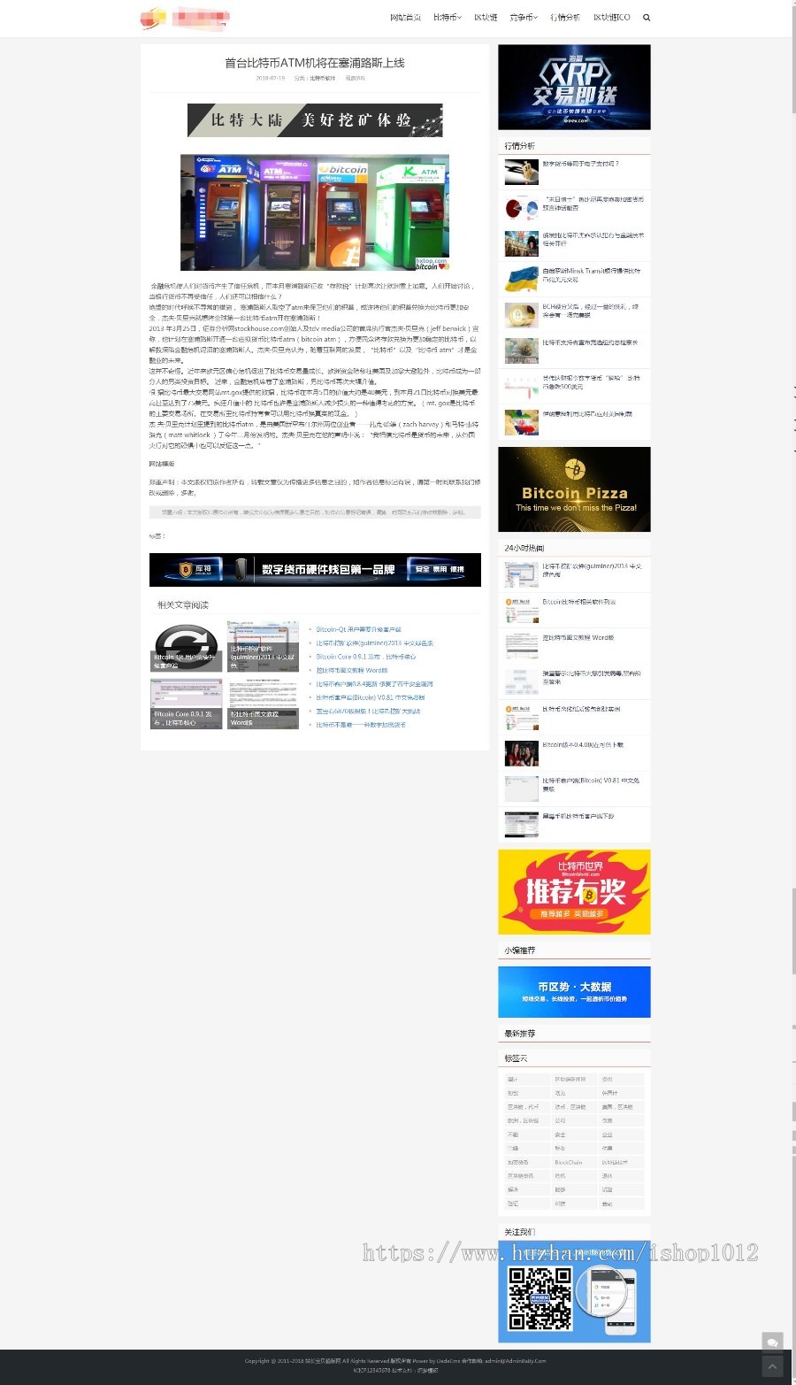 区块链网站模板 新闻资讯媒体网站源码财经门户源码自适应手机站