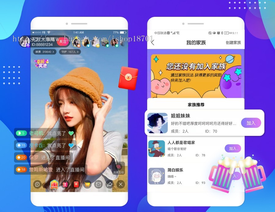 手机直播平台源码,视频直播系统程序源码,小视频直播带货源码
