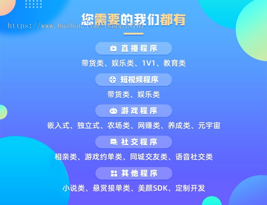 手机直播平台源码,视频直播系统程序源码,小视频直播带货源码