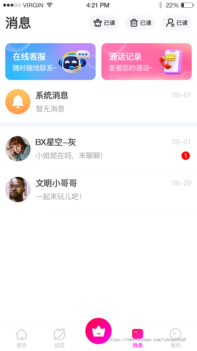 一对一直播源码软件开发,语音社交APP解决方案,视频交友APP源码交付 类似爱聊设计源码