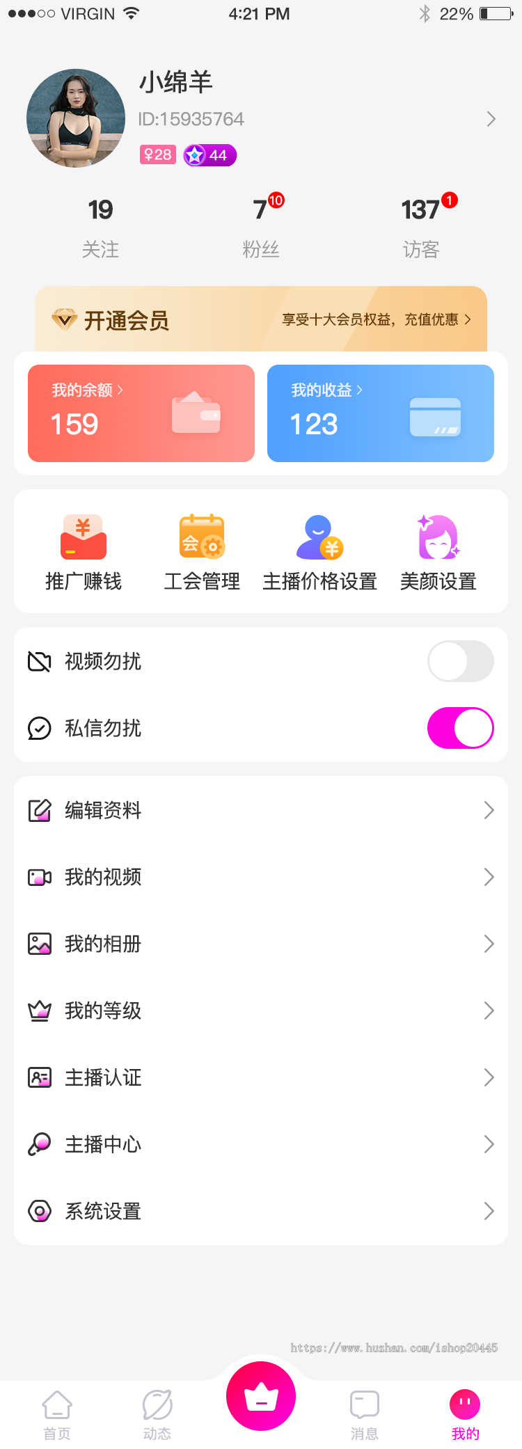 一对一直播源码软件开发,语音社交APP解决方案,视频交友APP源码交付 类似爱聊设计源码