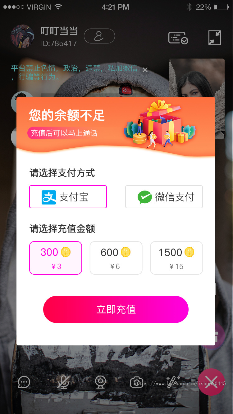 一对一直播源码软件开发,语音社交APP解决方案,视频交友APP源码交付 类似爱聊设计源码