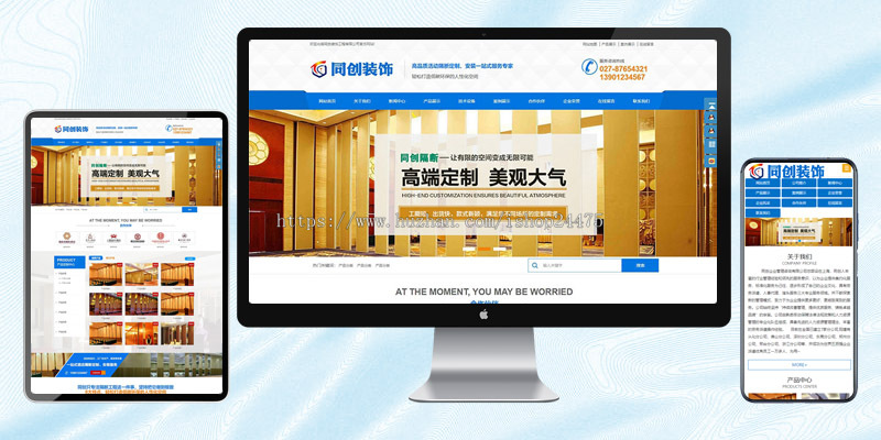 精品装修工程网站建设源代码程序 PHP隔断装饰网站模板带手机网站