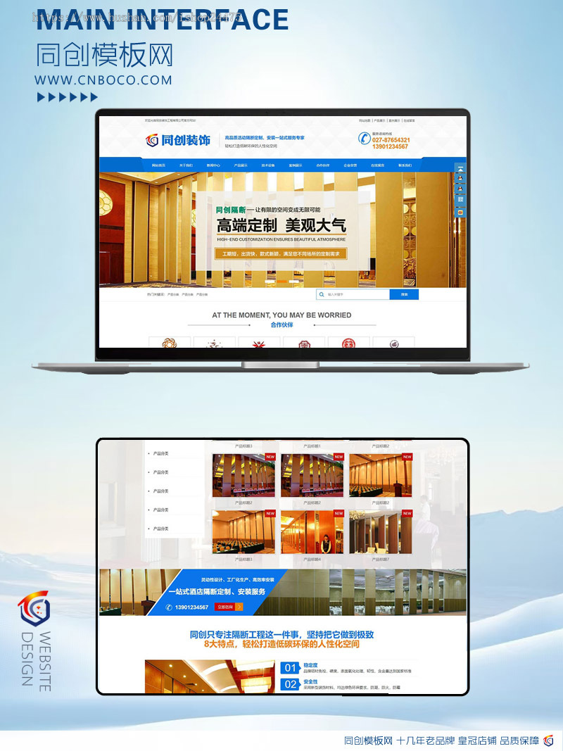 精品装修工程网站建设源代码程序 PHP隔断装饰网站模板带手机网站