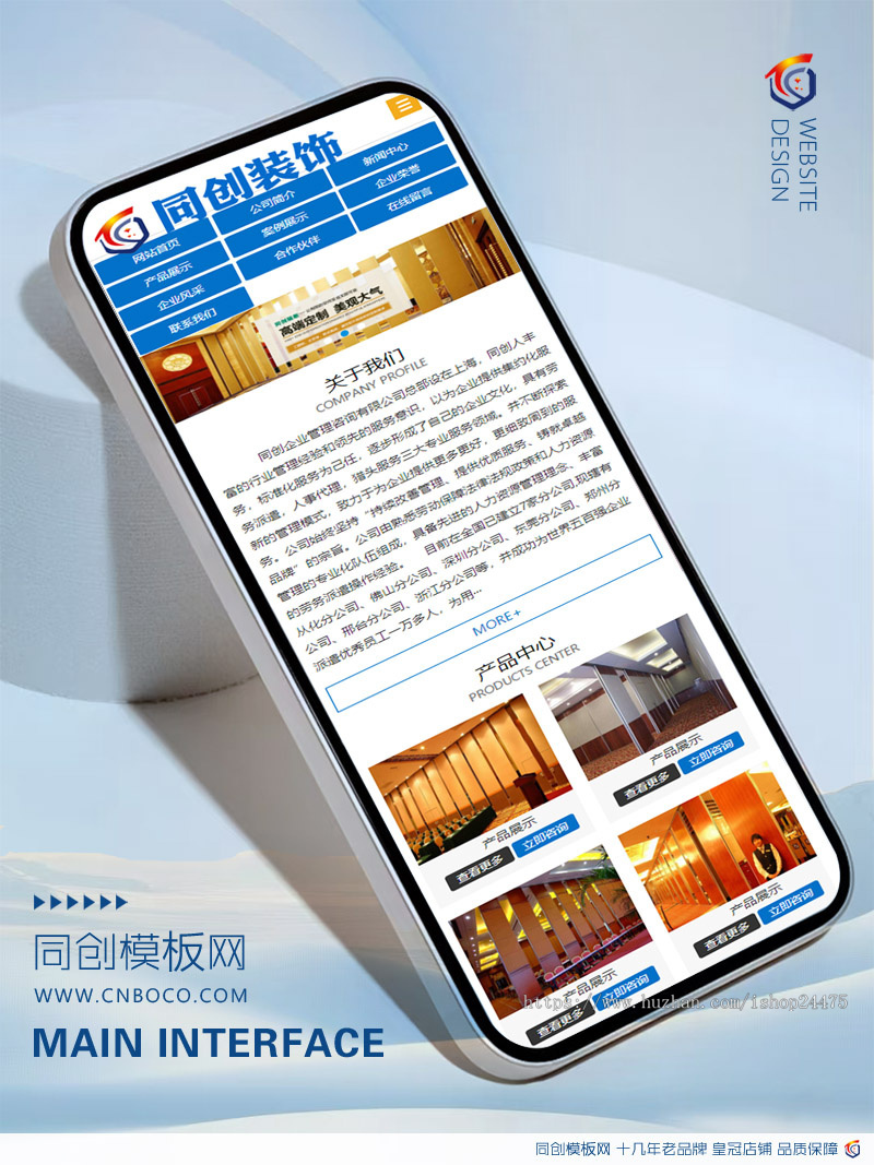 精品装修工程网站建设源代码程序 PHP隔断装饰网站模板带手机网站