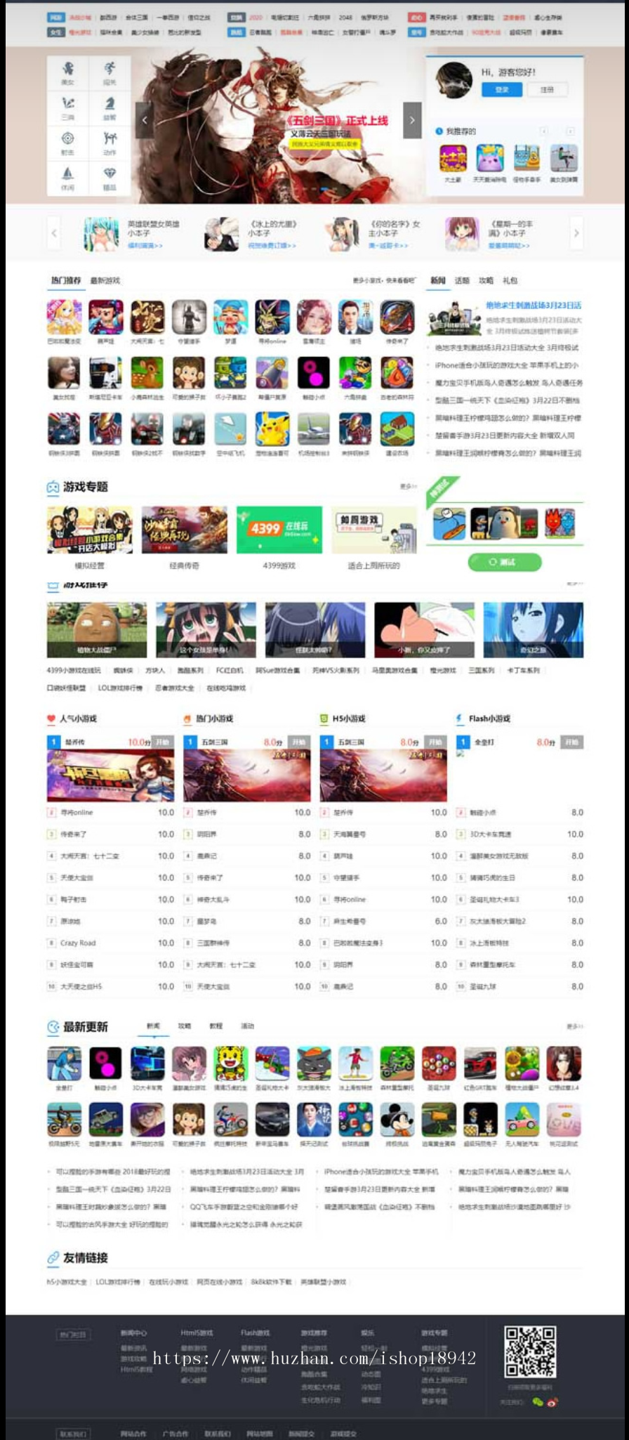 新 版《核 弹 头new》手机H5小游戏源码 在线小游戏源码带手机端+采集 帝国Cms系统