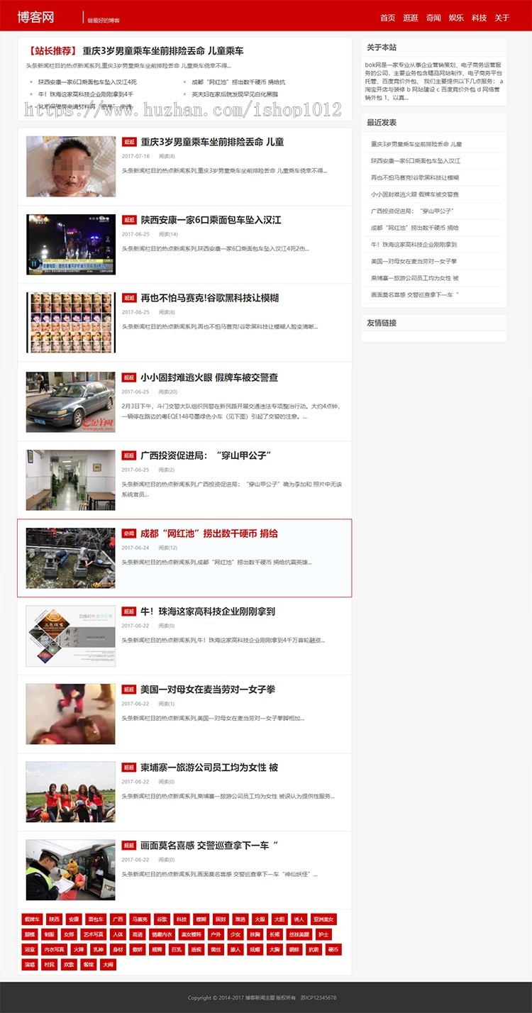 PHP织梦内核 自适应博客 新闻网站源码 H5博客