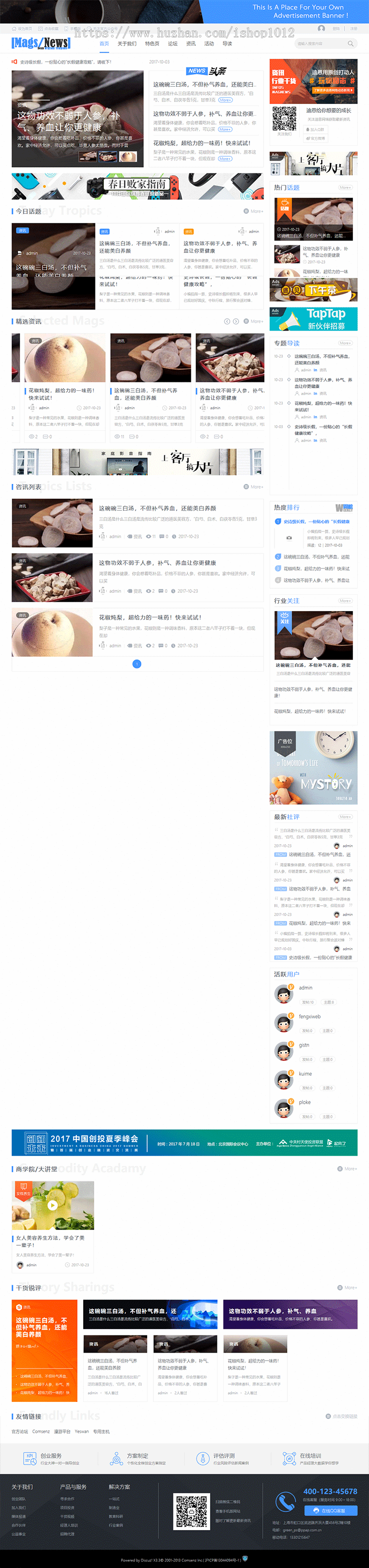 整站源码资讯门户博客课程社区BBS论坛社区discuz模板网站