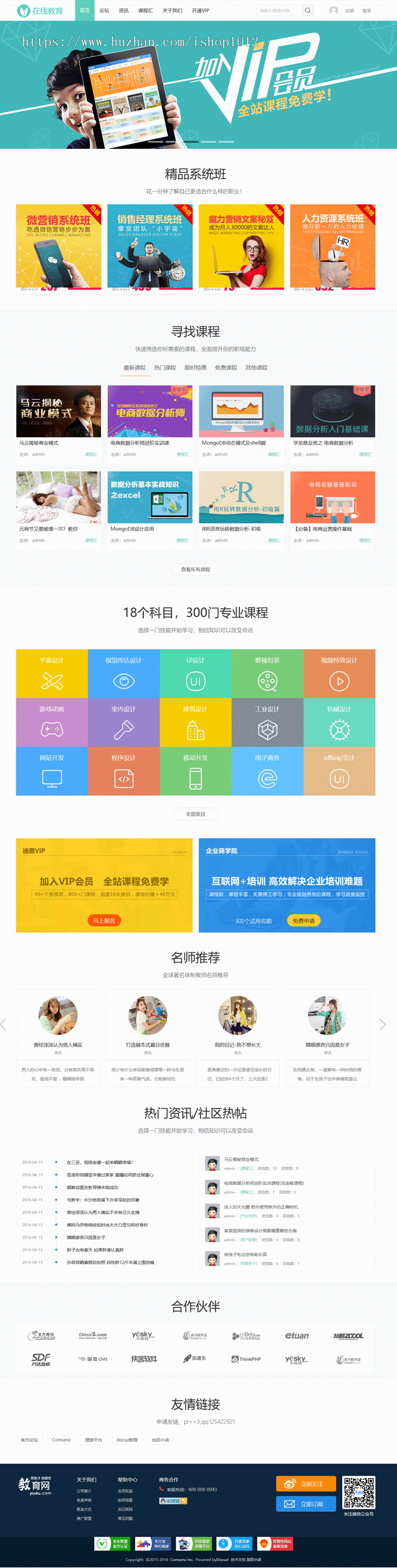整站源码discuz模板迪恩edu在线教育商业版DZ论坛bbs社区