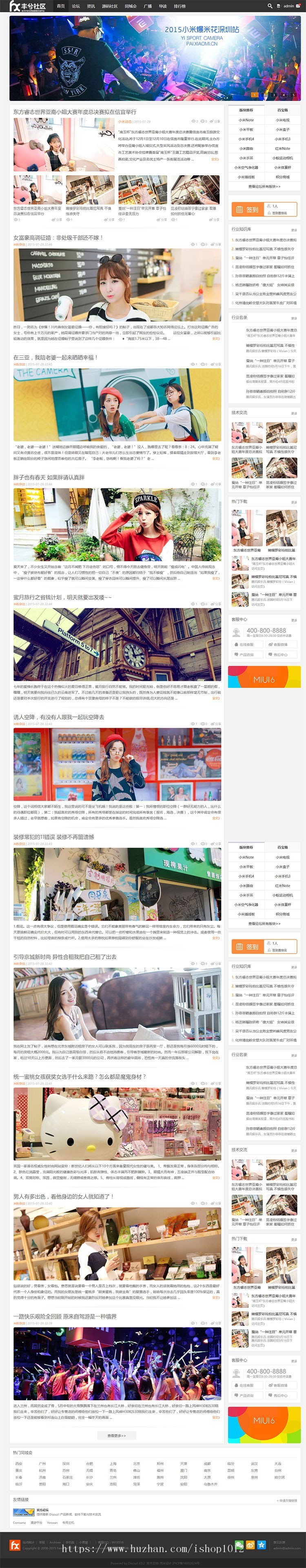 克米新版小米社区网站源码社区门户Discuz门户论模板论坛