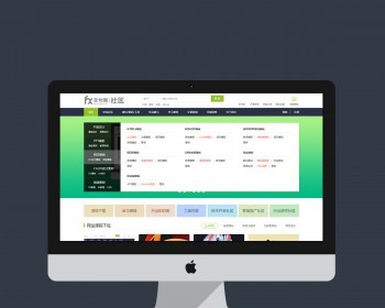 精品整站源码discuz模板教程素材资源下载社区论坛BBS源码