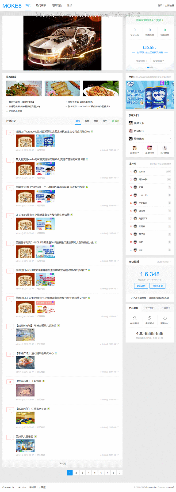 UI摄影动漫素材图片discuz模板整站源码论坛社区BBS