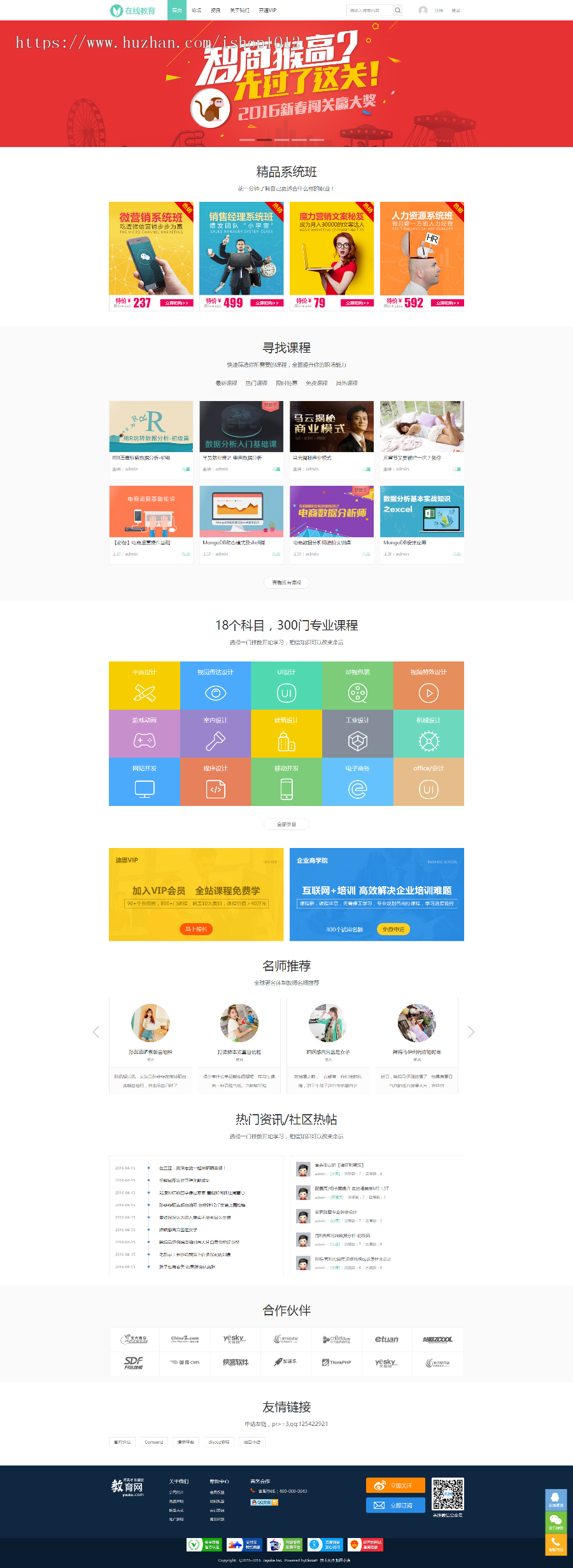 新版discuz模板 迪恩edu在线教育商业版 DZ X3.3网站源码