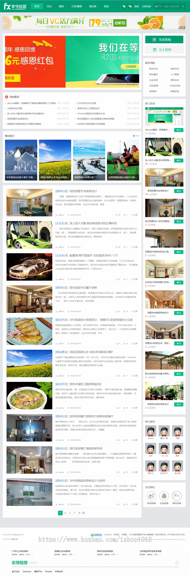 discuzx模板 资源素材下载网站模板源码 门户网站带手机端