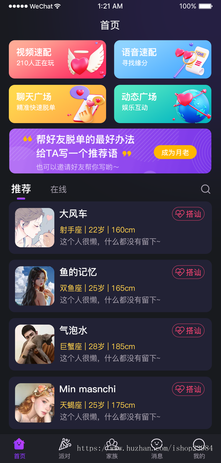 【定制开发版】2023.11短视频+直播带货+朋友圈+语音交友+全场飘屏+付费视频+密码房
