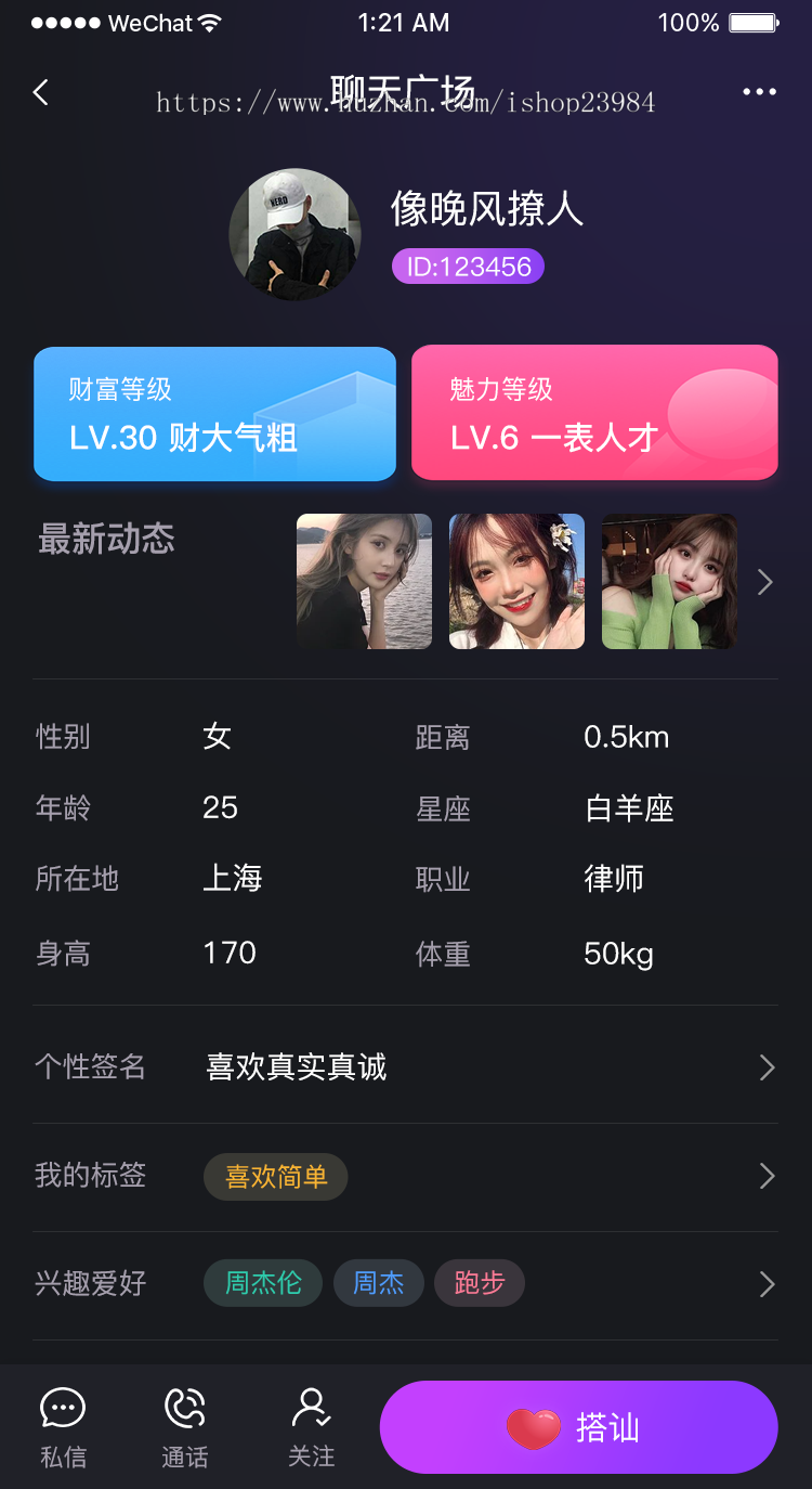 【定制开发版】2023.11短视频+直播带货+朋友圈+语音交友+全场飘屏+付费视频+密码房
