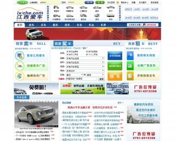 asp功能强大的租车行业网站源码