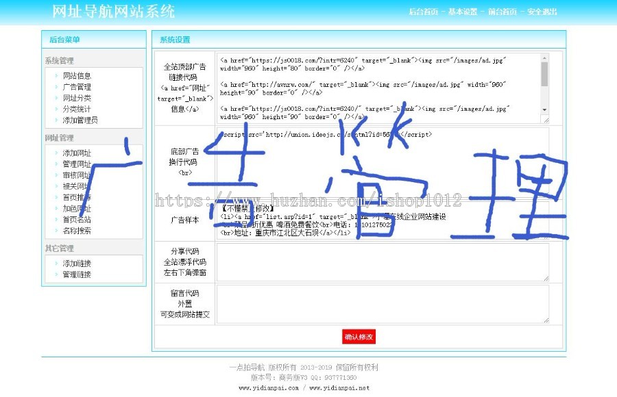 asp+access asp导航带后台 电影导航源码分类导航 后台管理广告