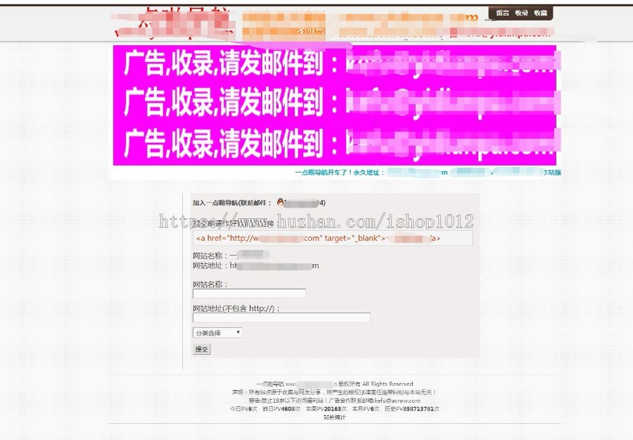 asp+access asp导航带后台 电影导航源码分类导航 后台管理广告