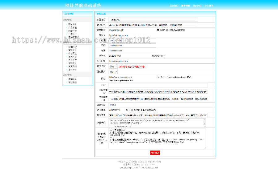 asp+access asp导航带后台 电影导航源码分类导航 后台管理广告