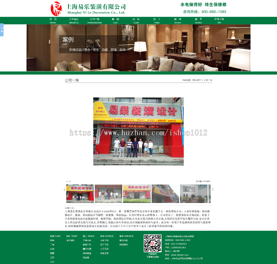 ASP+ACCESS ASP绿色大气装潢公司 装饰公司网站源码 asp装修公司【功能强大】