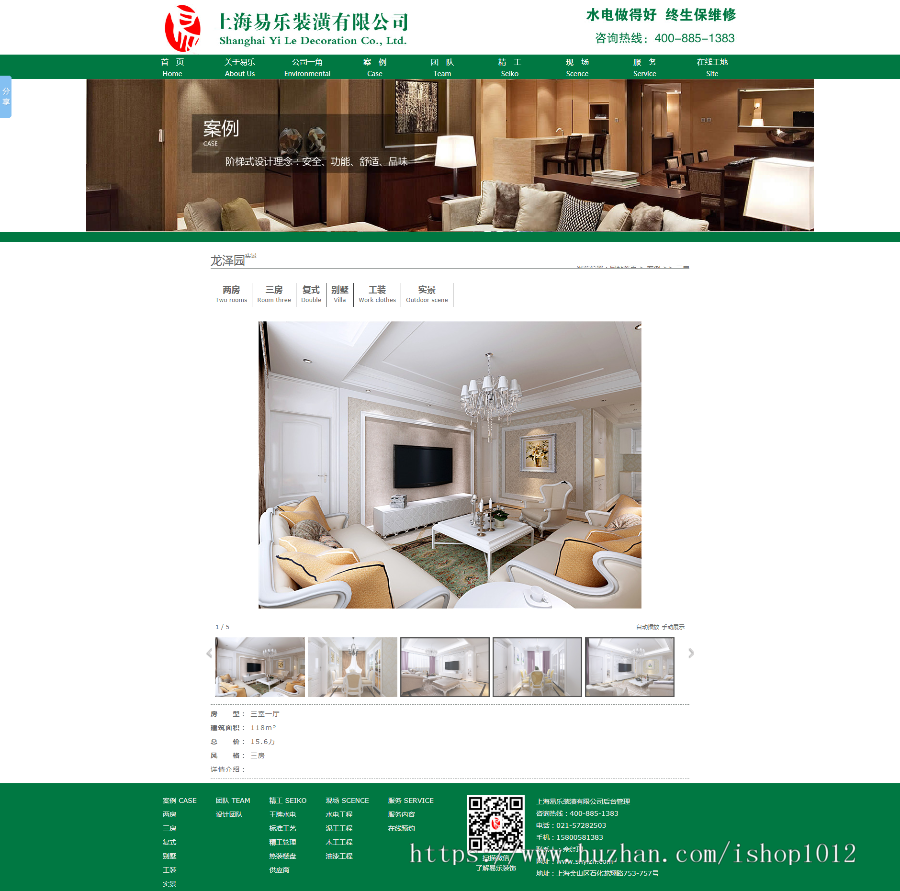 ASP+ACCESS ASP绿色大气装潢公司 装饰公司网站源码 asp装修公司【功能强大】