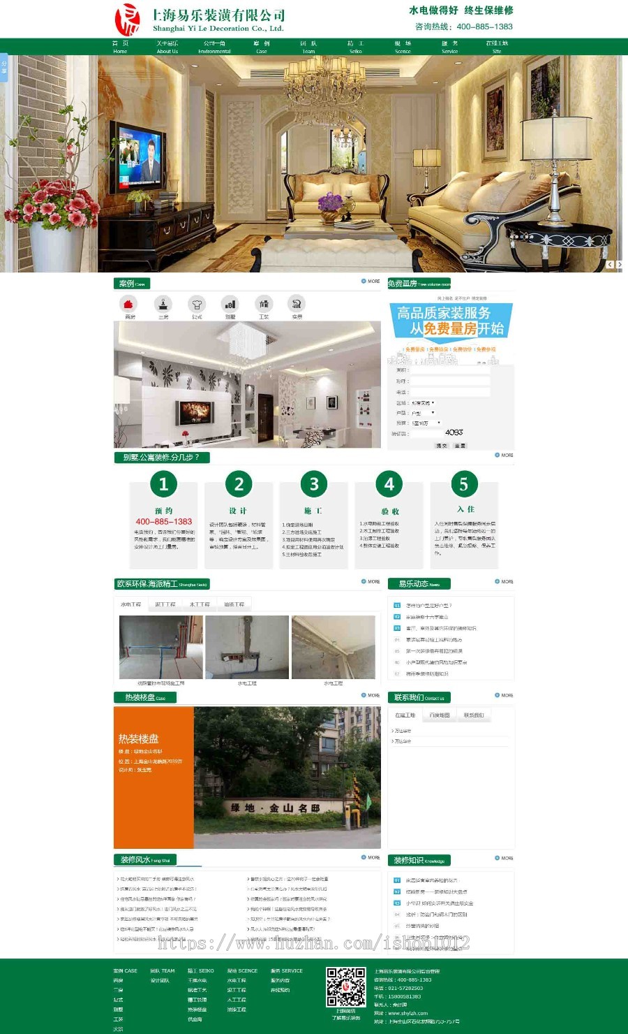 ASP+ACCESS ASP绿色大气装潢公司 装饰公司网站源码 asp装修公司【功能强大】