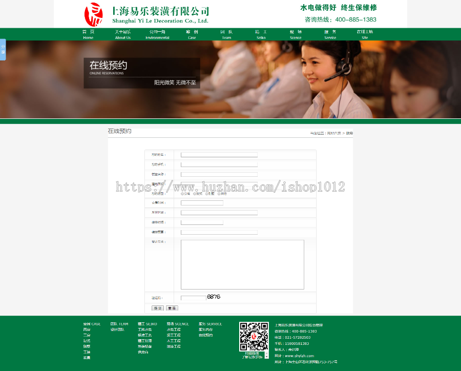 ASP+ACCESS ASP绿色大气装潢公司 装饰公司网站源码 asp装修公司【功能强大】