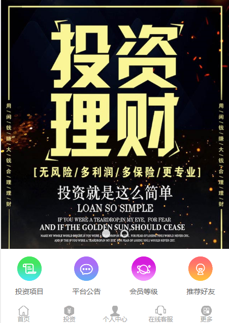 理财2019。06完美运营版
