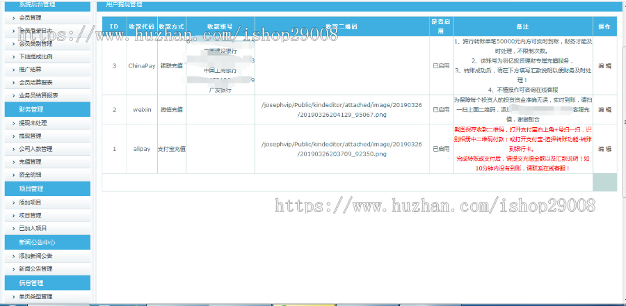 理财2019。06完美运营版