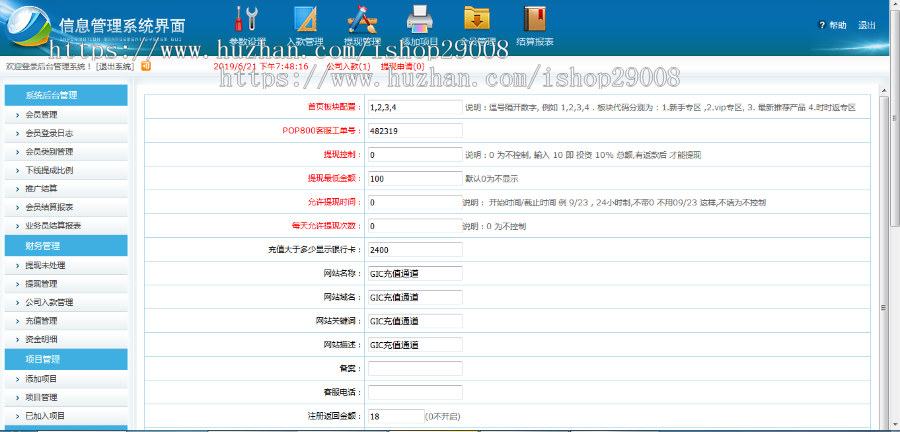 理财2019。06完美运营版