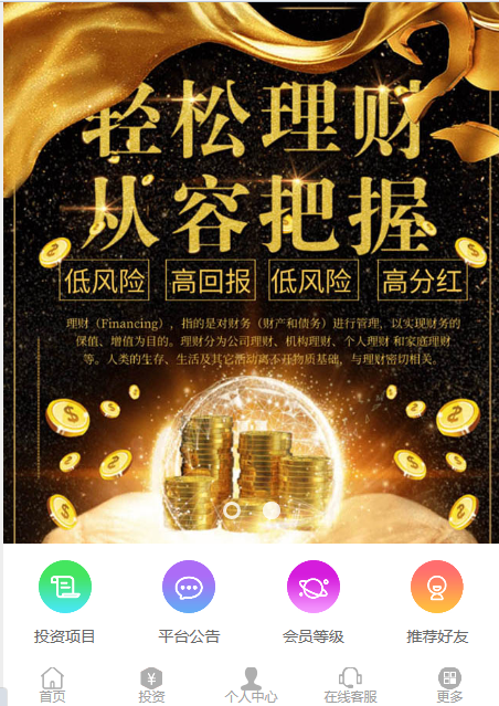 理财2019。06完美运营版