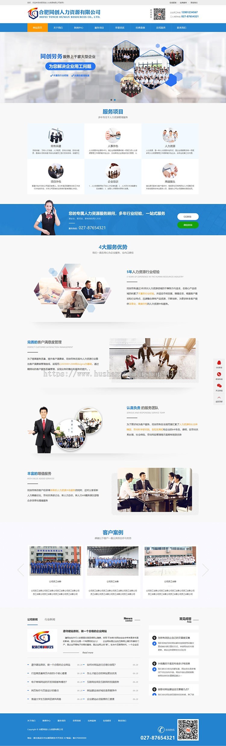 新品人力资源司网站建设源码程序 PHP劳务派遣网站源码带手机网站