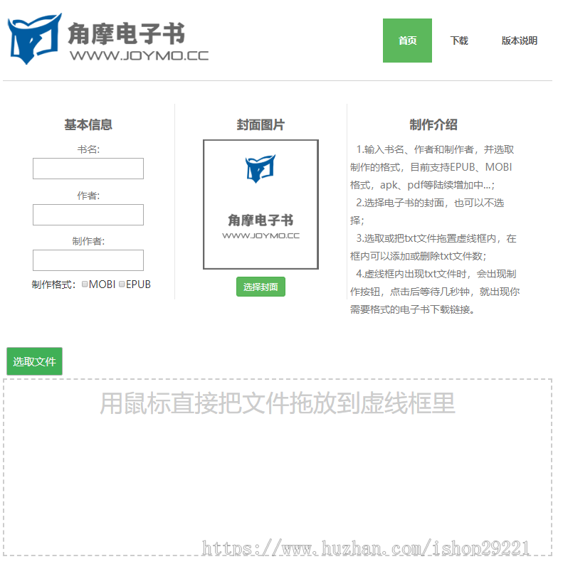epub、mobi电子书在线制作