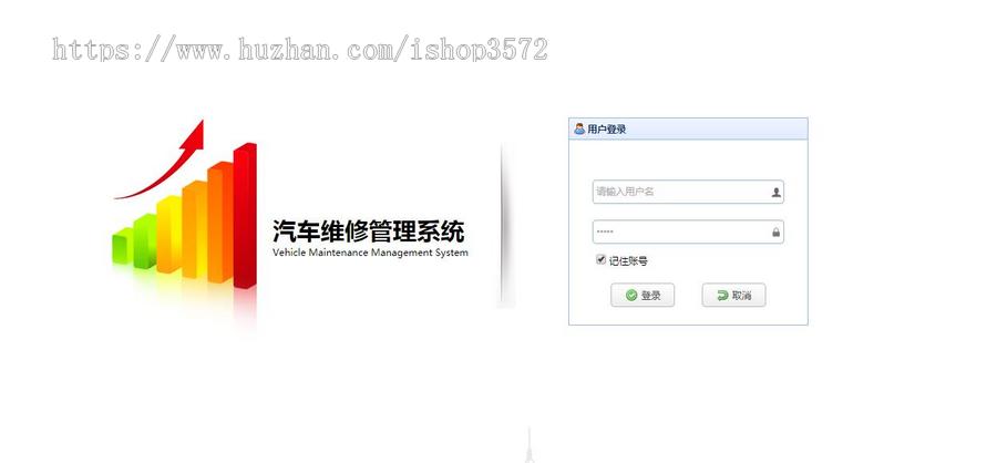 java ssm汽车维修管理系统源码4s店管理系统源码可远程调试运行