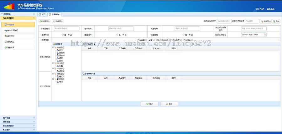 java ssm汽车维修管理系统源码4s店管理系统源码可远程调试运行
