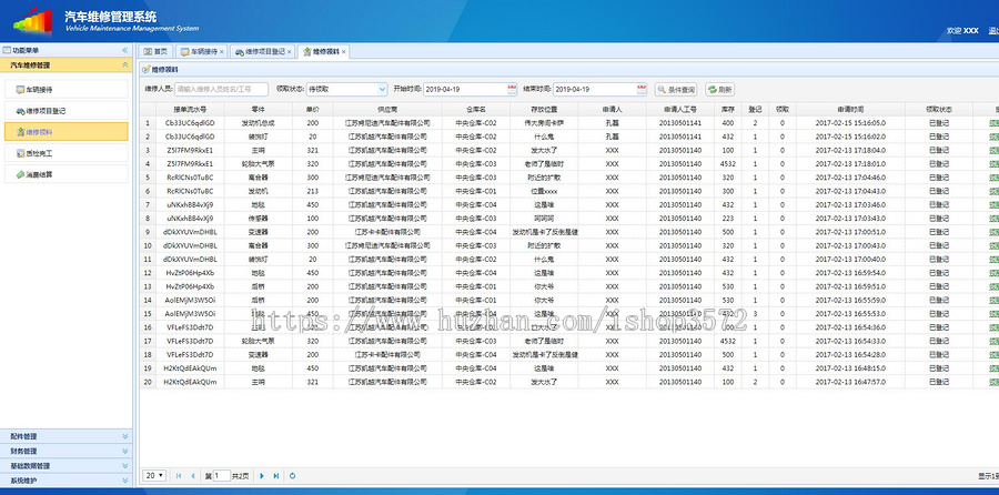 java ssm汽车维修管理系统源码4s店管理系统源码可远程调试运行