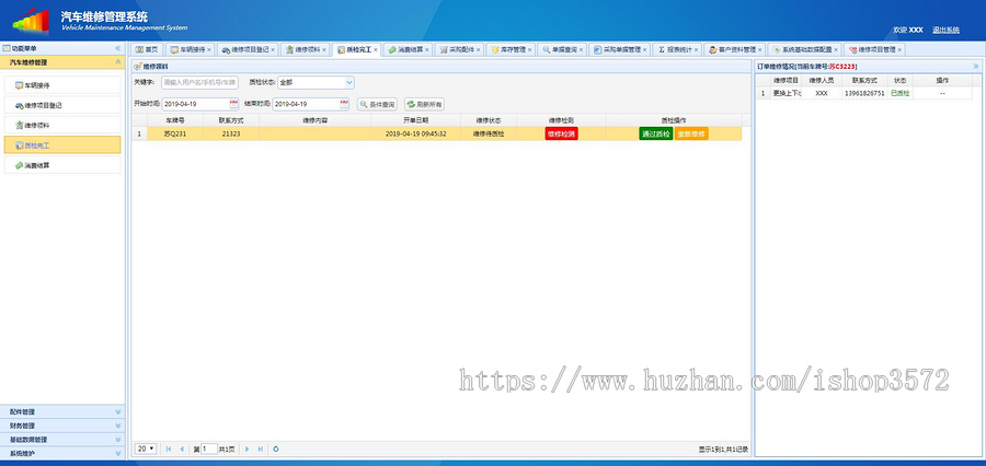java ssm汽车维修管理系统源码4s店管理系统源码可远程调试运行